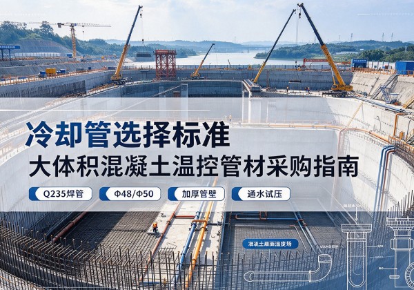 东平冷却管选择标准